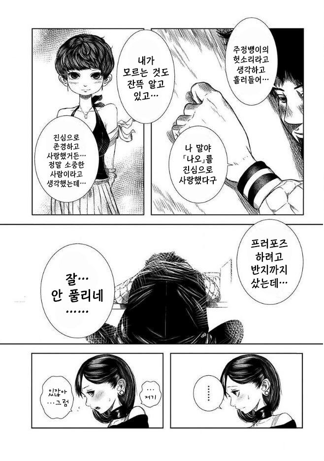 남매덮밥 먹는 만화_4.jpg