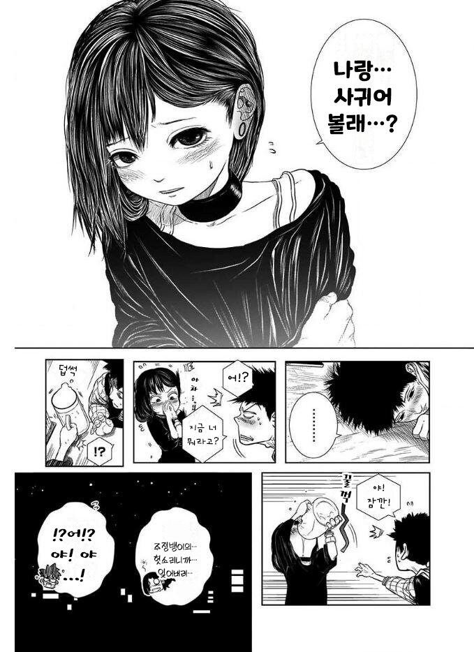 남매덮밥 먹는 만화_5.jpg