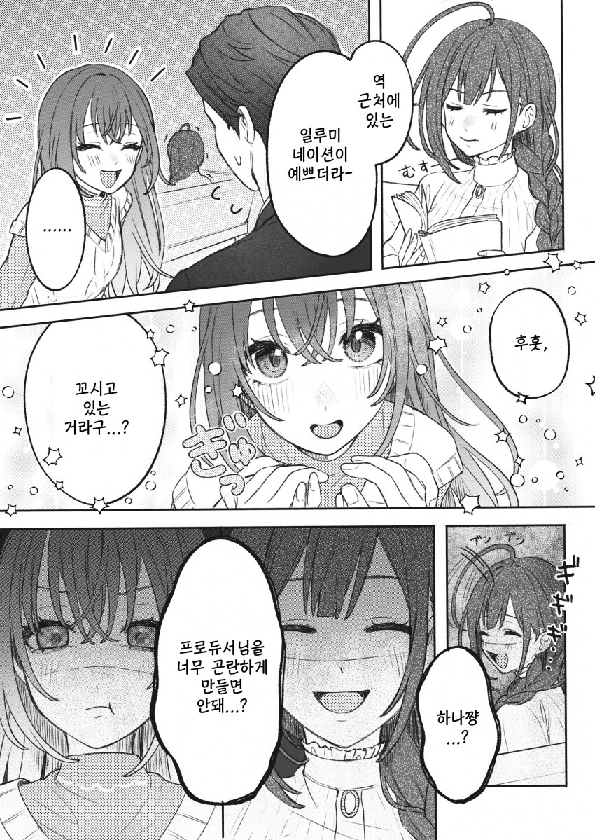 [@] 그렇게 화내면 모공열린다구_1.png