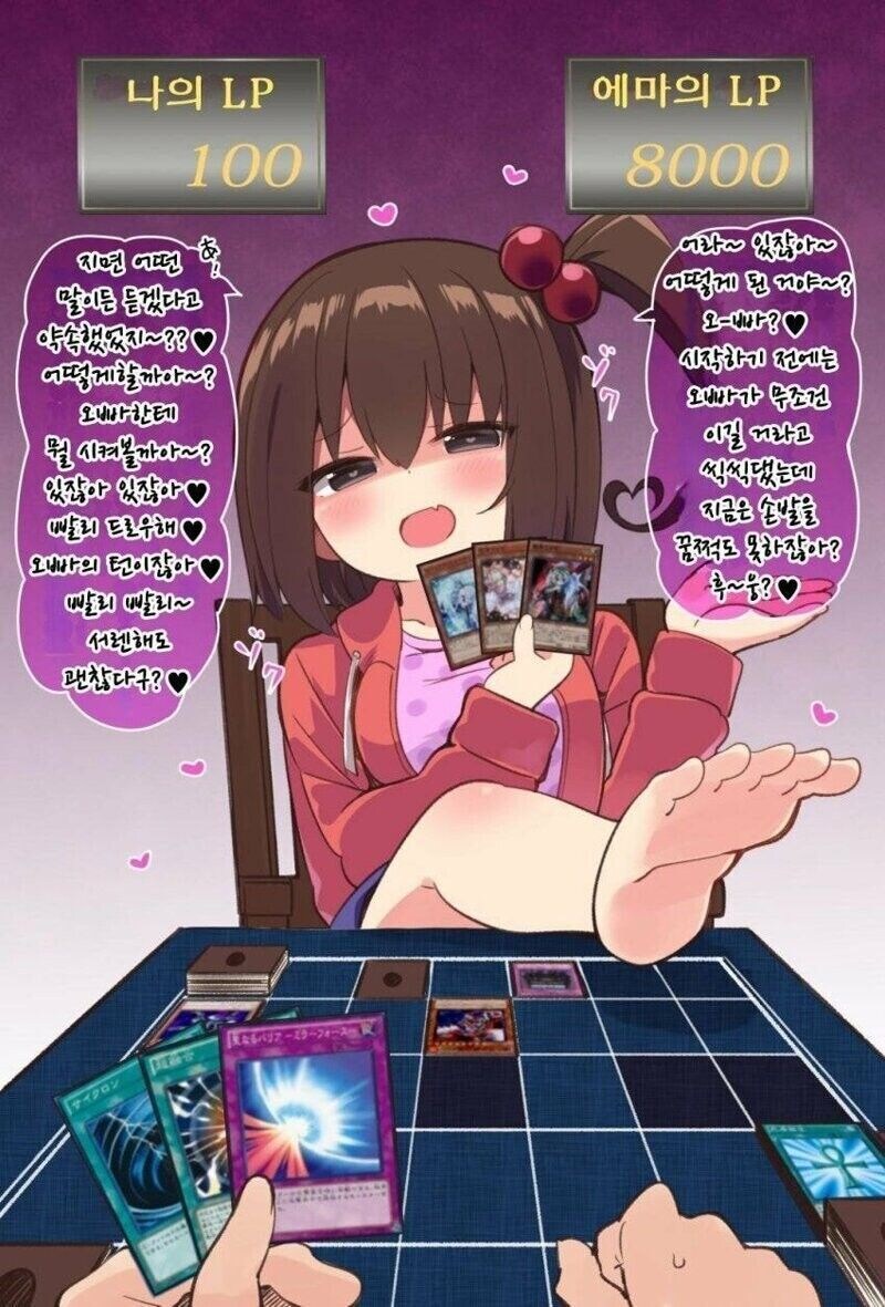 유희왕)이기고 싶다!_1.jpg