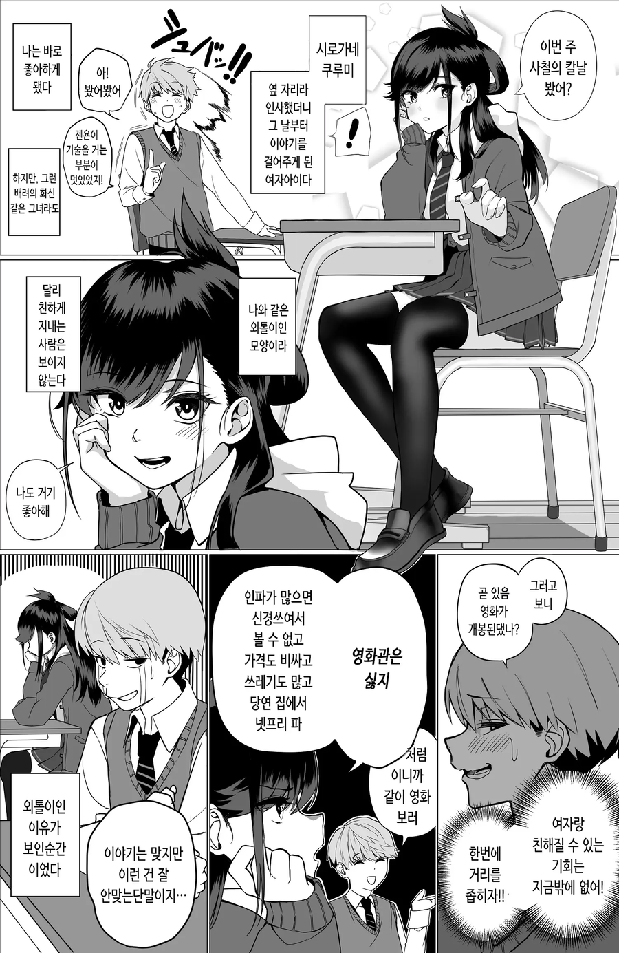 두사람 사이에 낀 끊을 수 없는 사랑.manhwa_2.webp