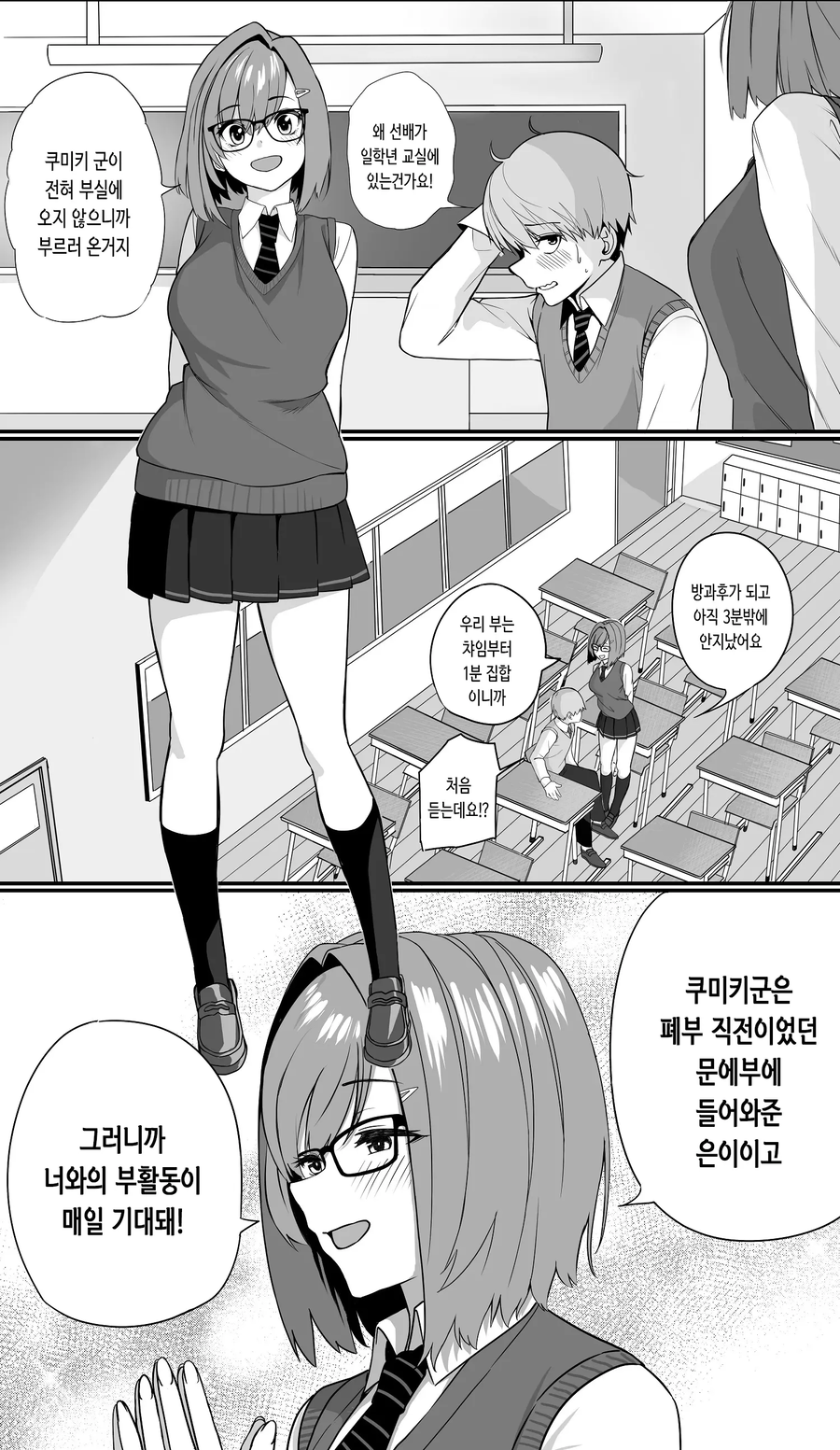 두사람 사이에 낀 끊을 수 없는 사랑.manhwa_5.webp