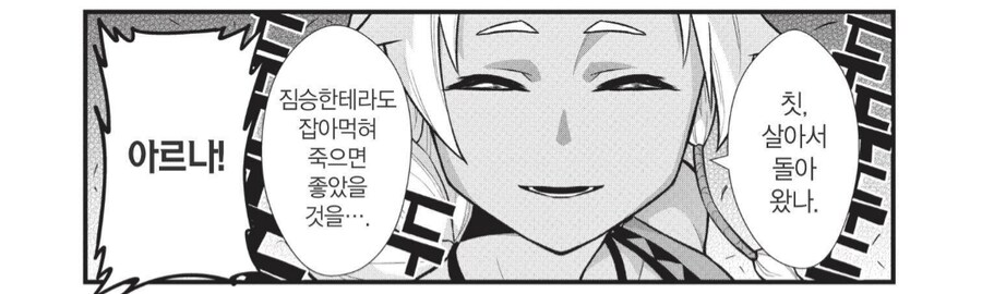 오빠가 진짜 싫어.manhwa_1.png