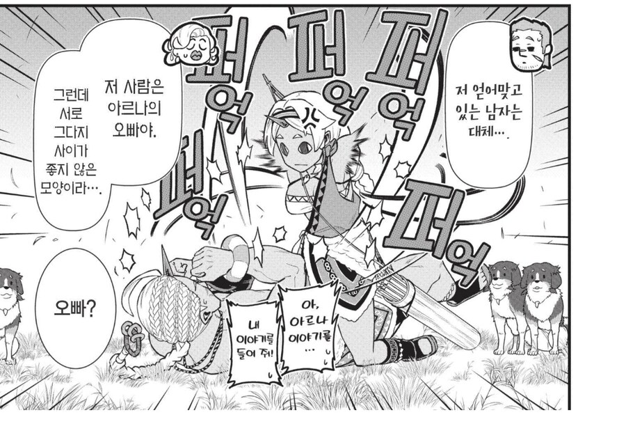 오빠가 진짜 싫어.manhwa_2.png