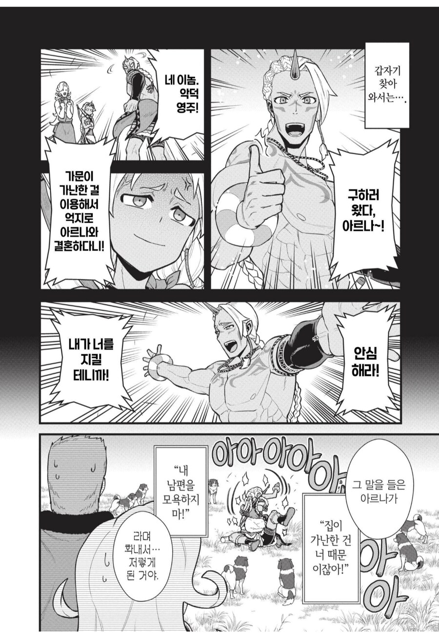 오빠가 진짜 싫어.manhwa_3.png