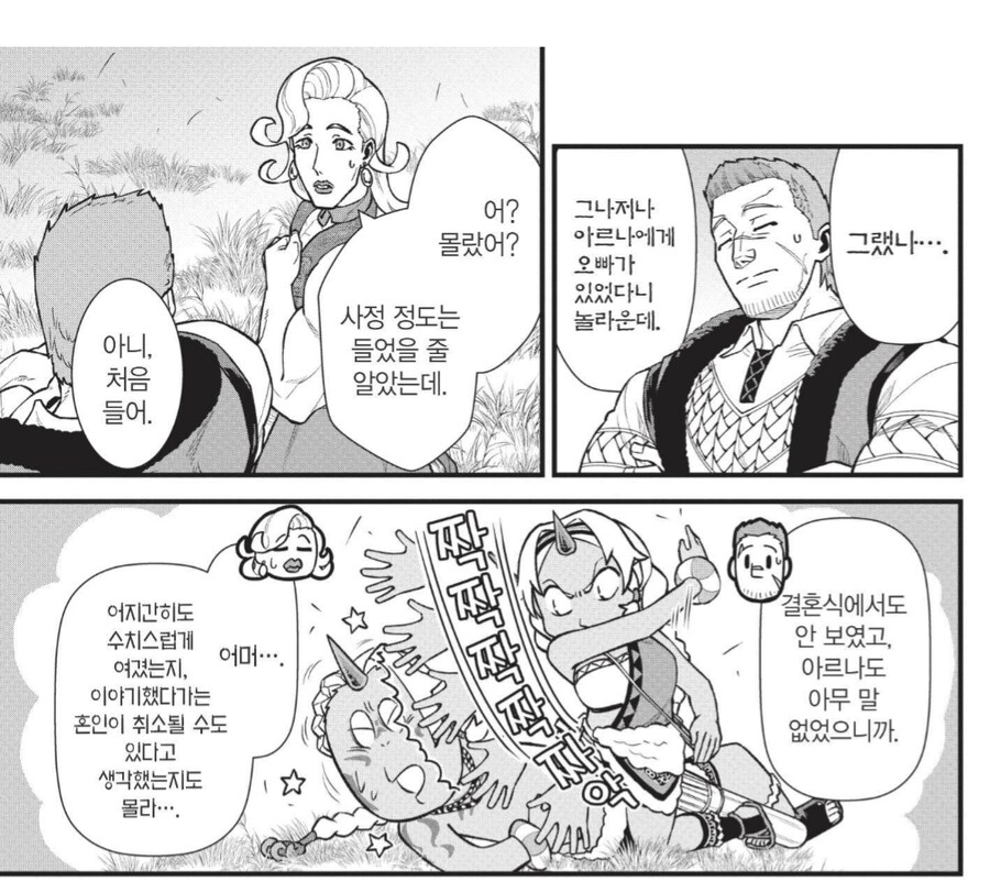 오빠가 진짜 싫어.manhwa_4.png