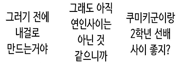 두사람 사이에 낀 끊을 수 없는 사랑.manhwa_11.png