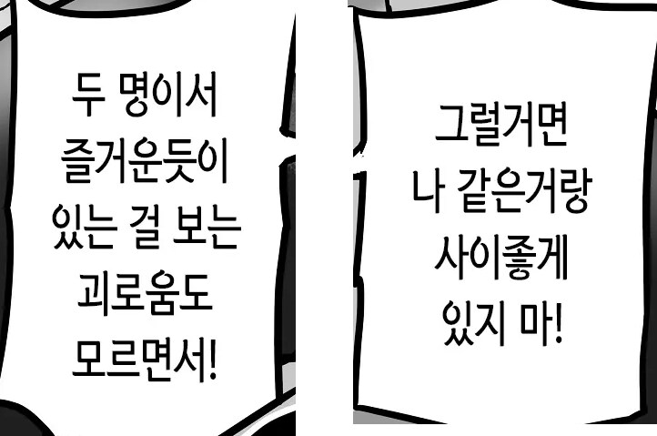 두사람 사이에 낀 끊을 수 없는 사랑.manhwa_13.png