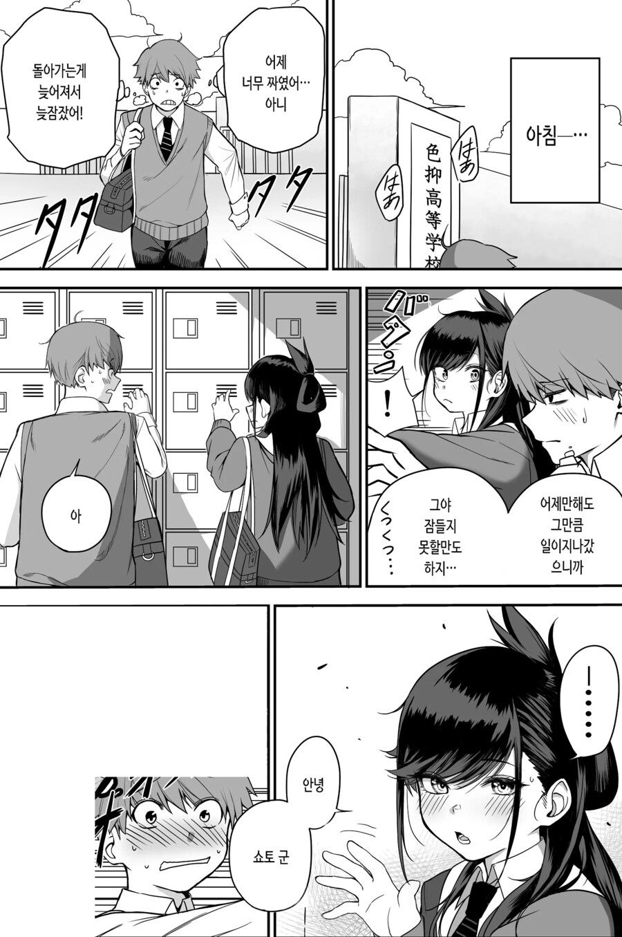 두사람 사이에 낀 끊을 수 없는 사랑.manhwa_17.png