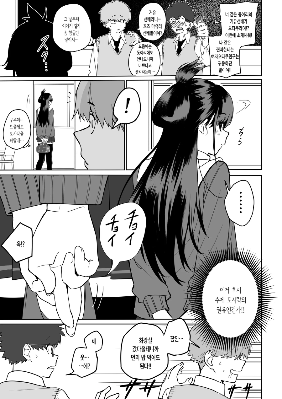 두사람 사이에 낀 끊을 수 없는 사랑.manhwa_21.webp