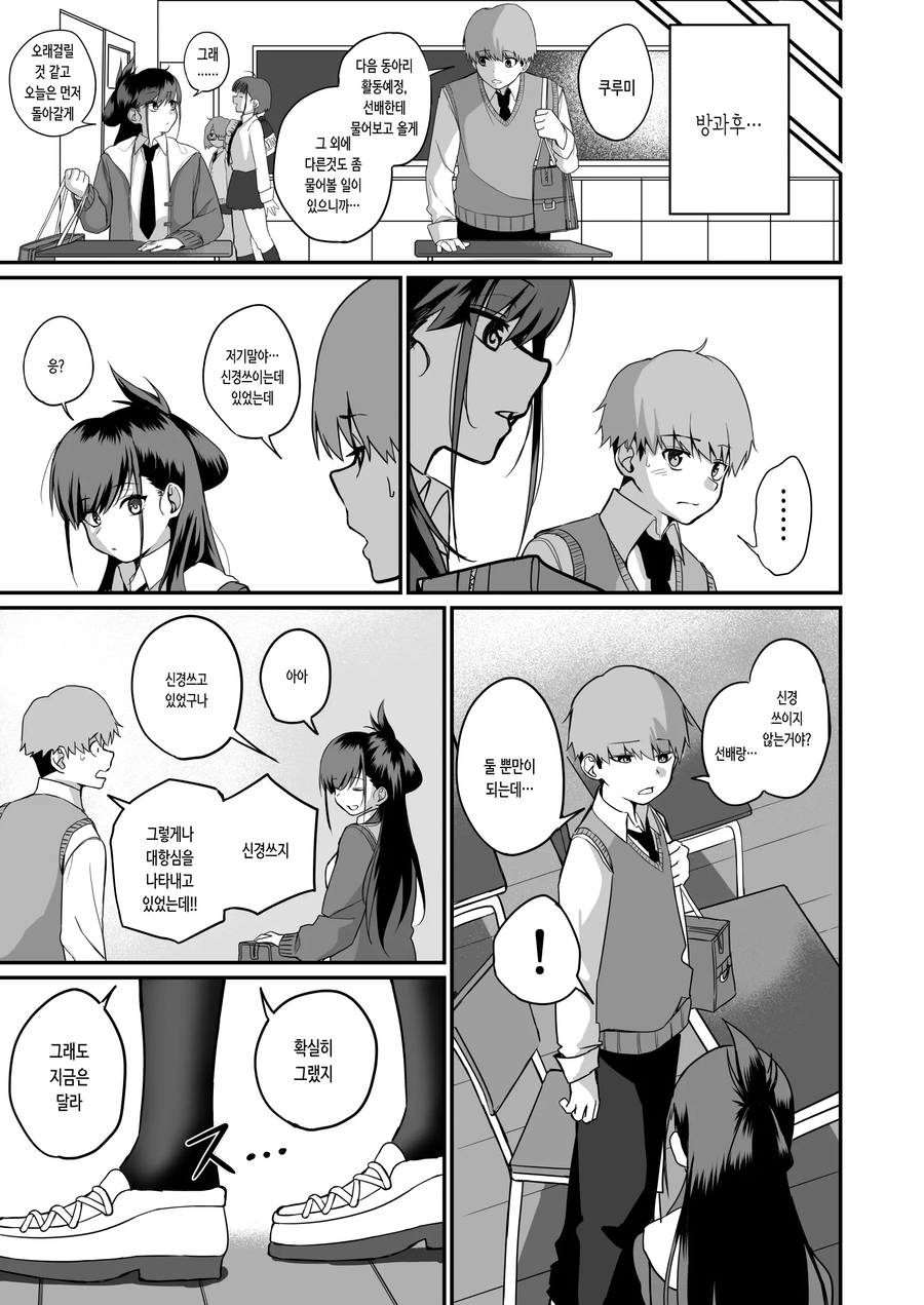 두사람 사이에 낀 끊을 수 없는 사랑.manhwa_24.webp