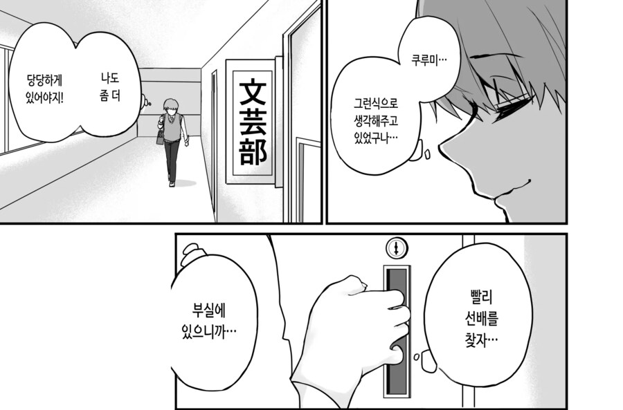 두사람 사이에 낀 끊을 수 없는 사랑.manhwa_26.png