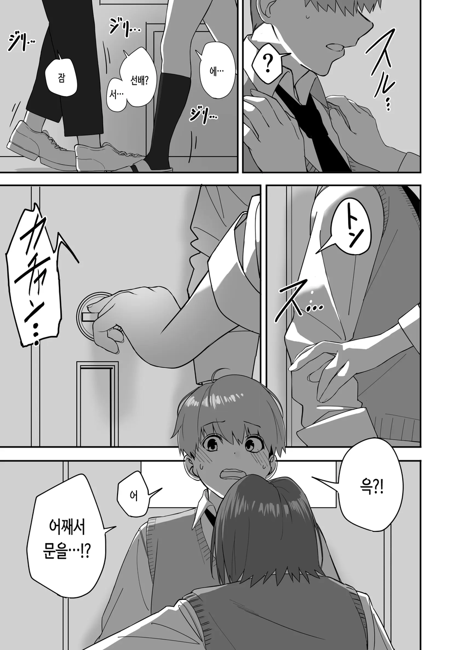 두사람 사이에 낀 끊을 수 없는 사랑.manhwa_28.webp