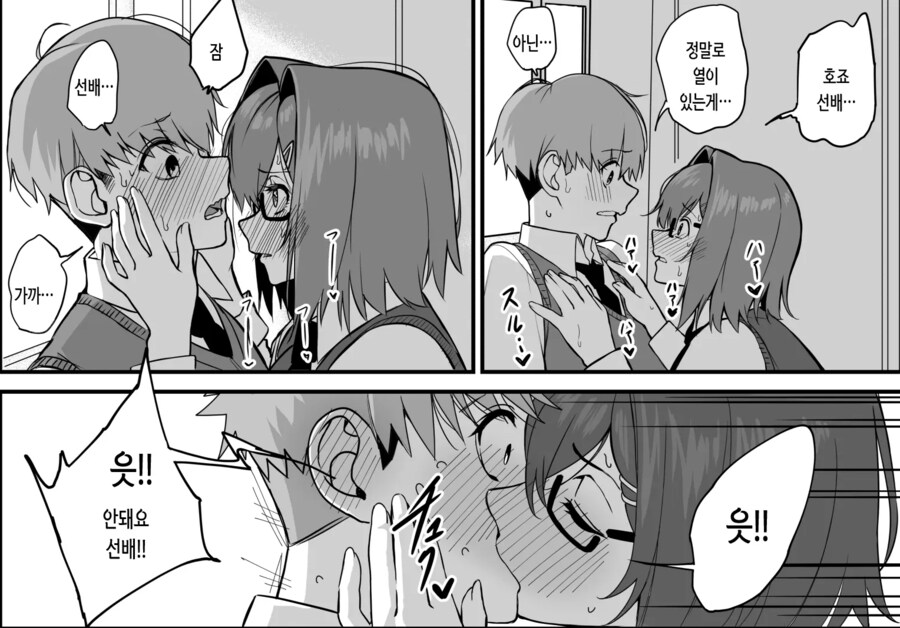 두사람 사이에 낀 끊을 수 없는 사랑.manhwa_29.png