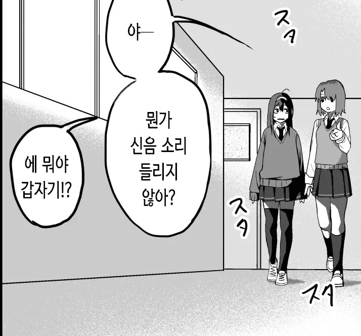 두사람 사이에 낀 끊을 수 없는 사랑.manhwa_31.png