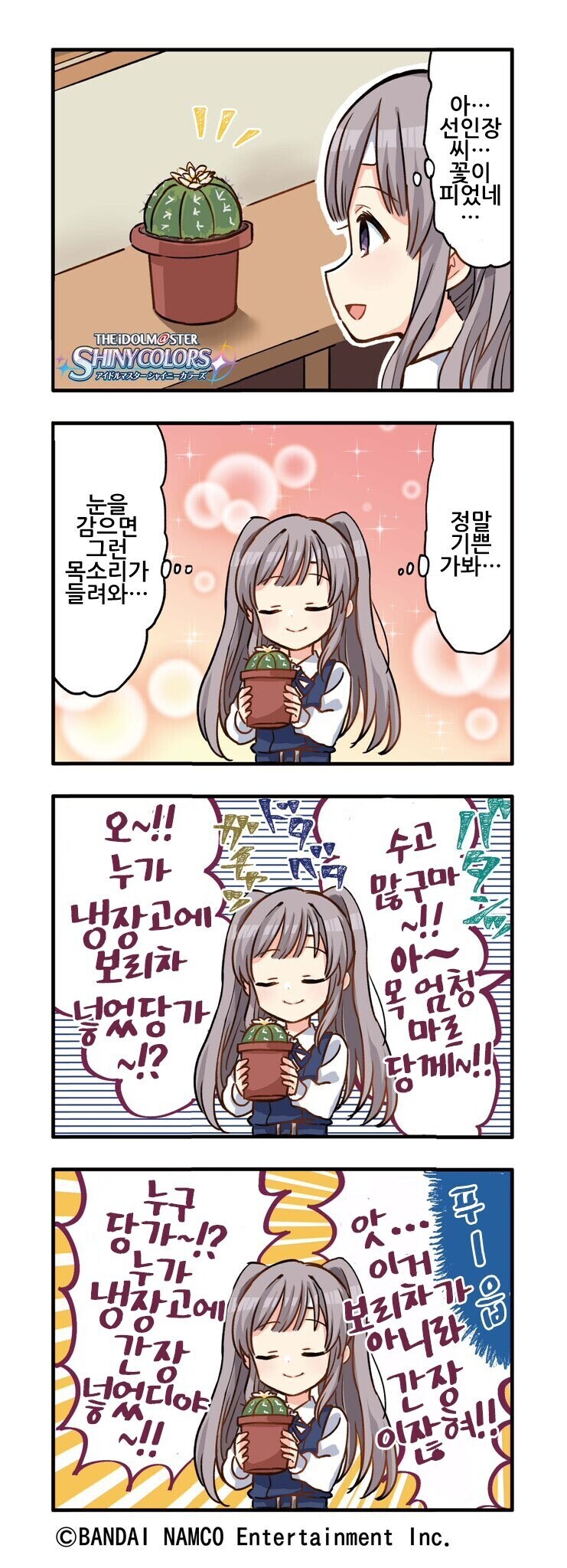 @) 선인장이 꽃을 피웠군_2.jpg
