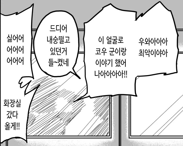 두사람 사이에 낀 끊을 수 없는 사랑.manhwa_33.png
