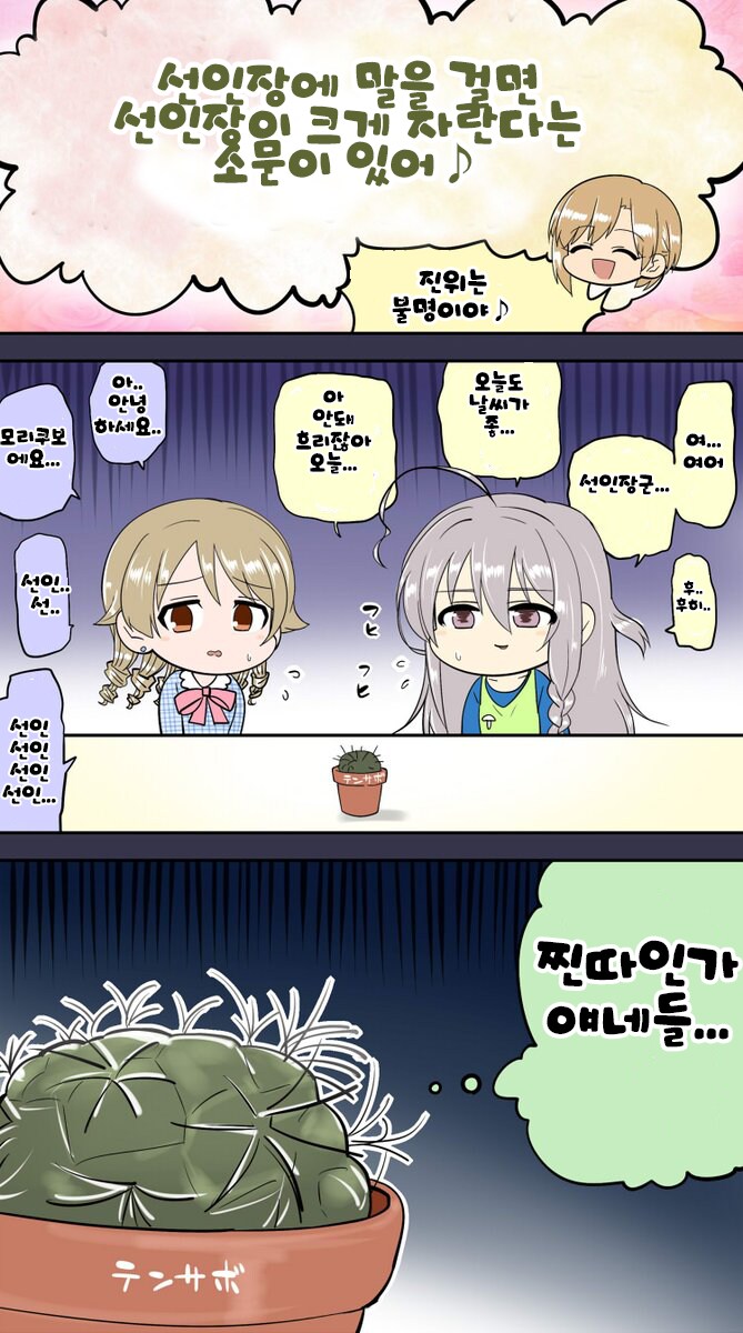@) 선인장이 꽃을 피웠군_5.png