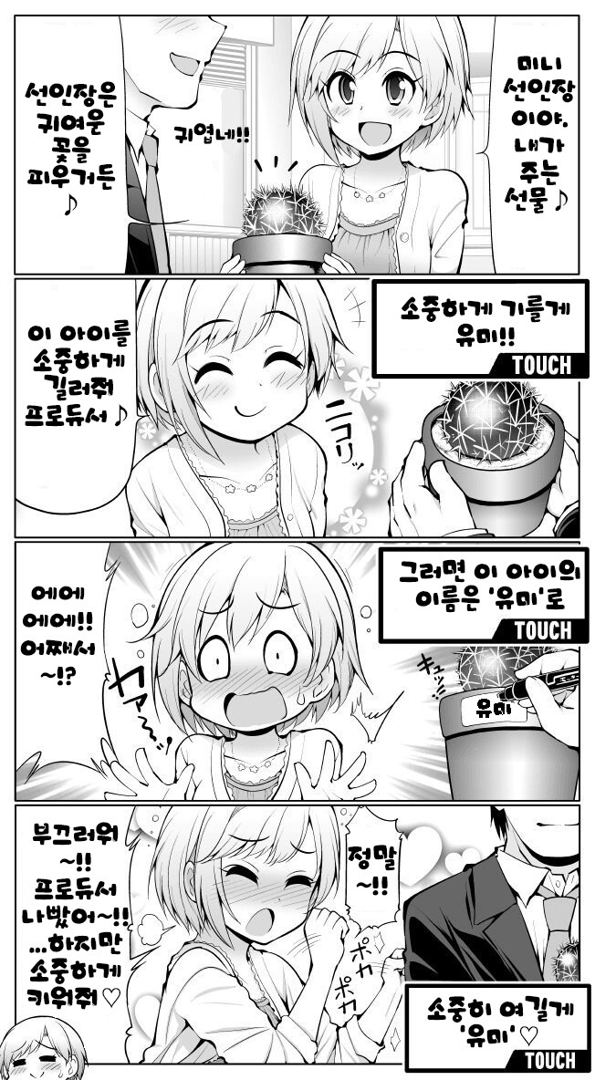 @) 선인장이 꽃을 피웠군_6.png