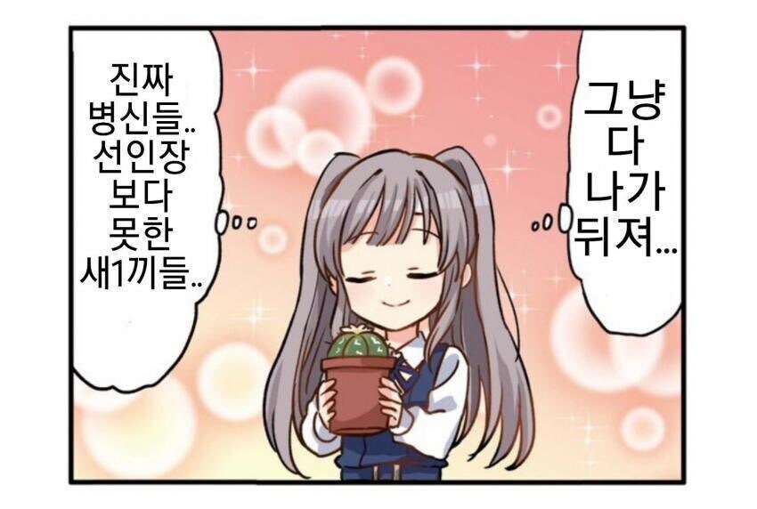 @) 선인장이 꽃을 피웠군_8.jpg