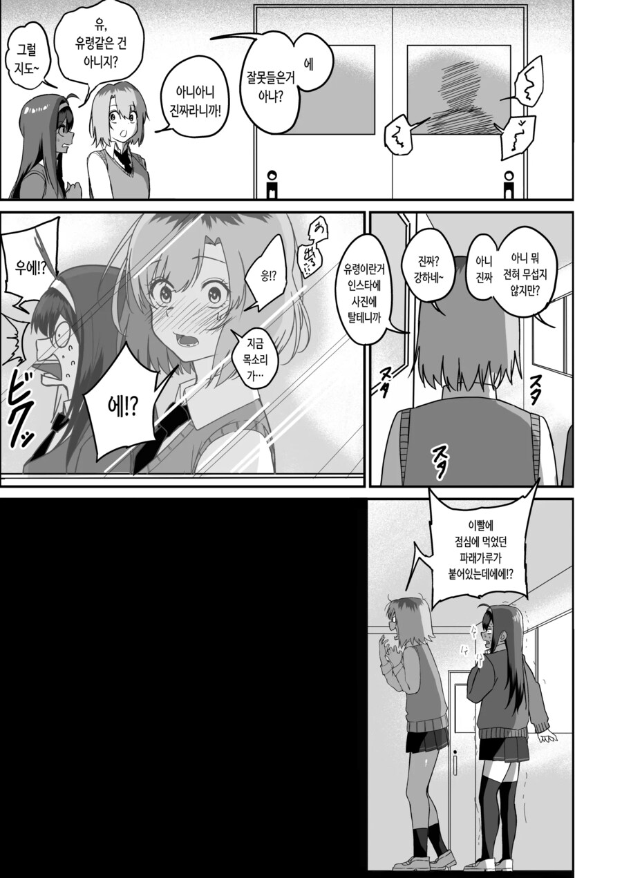 두사람 사이에 낀 끊을 수 없는 사랑.manhwa_32.png