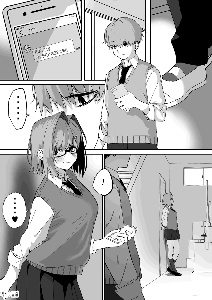 두사람 사이에 낀 끊을 수 없는 사랑.manhwa_35.webp