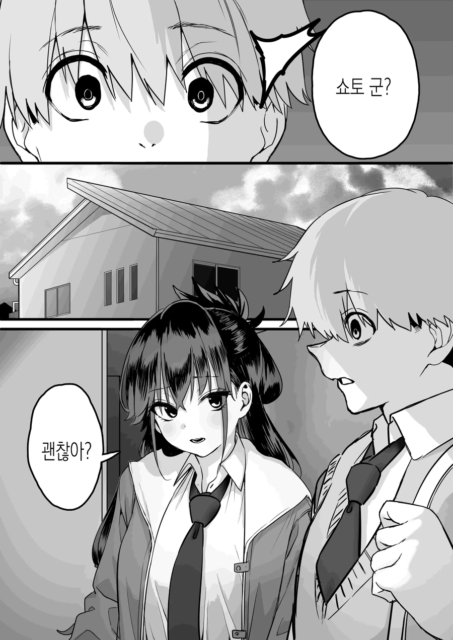 두사람 사이에 낀 끊을 수 없는 사랑.manhwa_39.webp