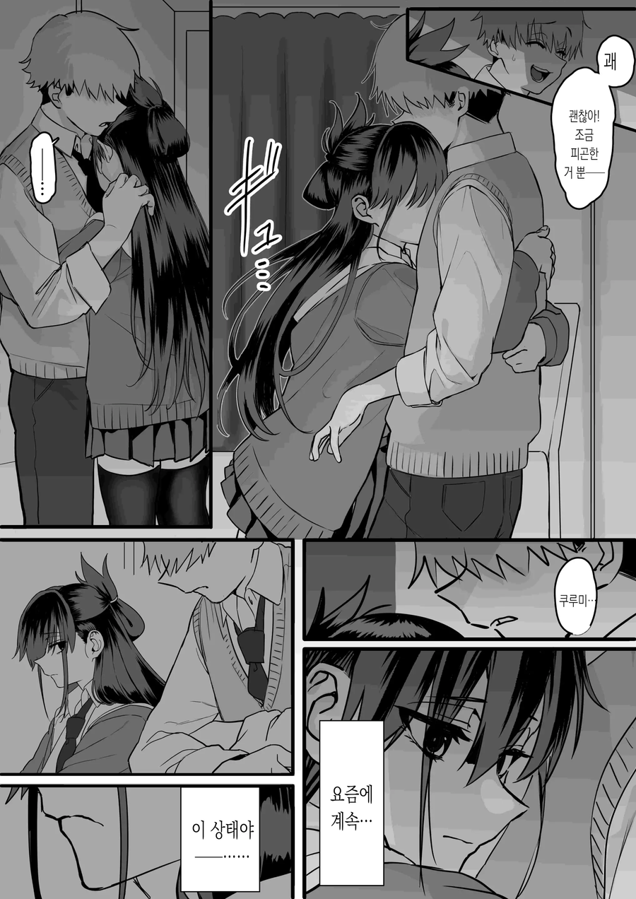 두사람 사이에 낀 끊을 수 없는 사랑.manhwa_40.webp