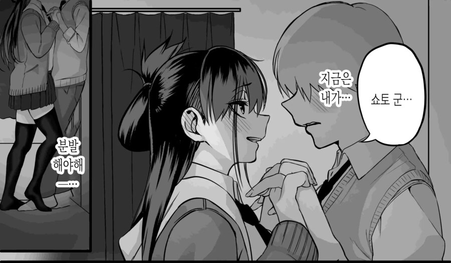 두사람 사이에 낀 끊을 수 없는 사랑.manhwa_41.png