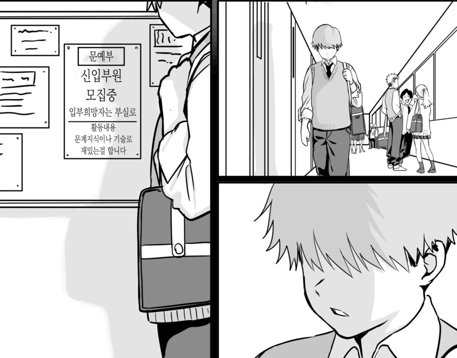 두사람 사이에 낀 끊을 수 없는 사랑.manhwa_42.png