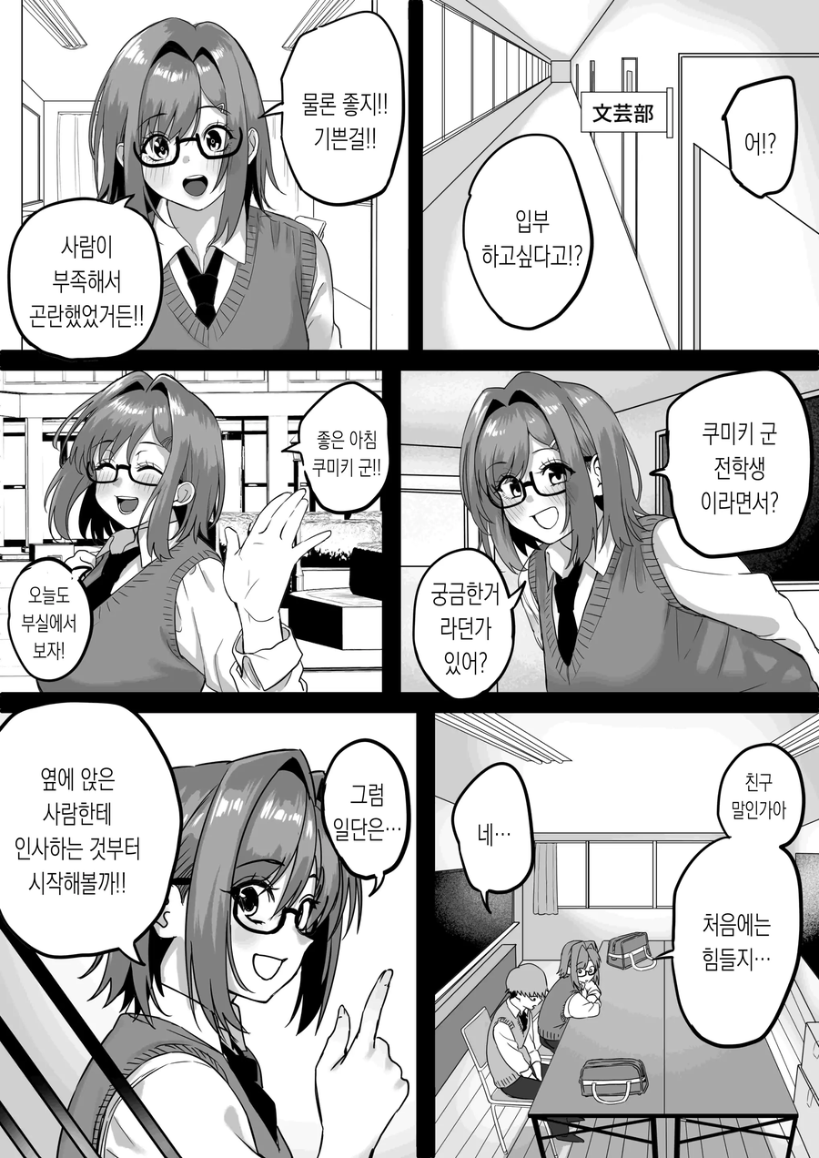 두사람 사이에 낀 끊을 수 없는 사랑.manhwa_43.webp