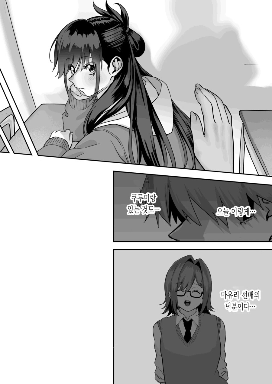 두사람 사이에 낀 끊을 수 없는 사랑.manhwa_44.png