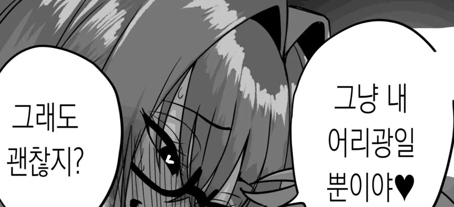 두사람 사이에 낀 끊을 수 없는 사랑.manhwa_49.png
