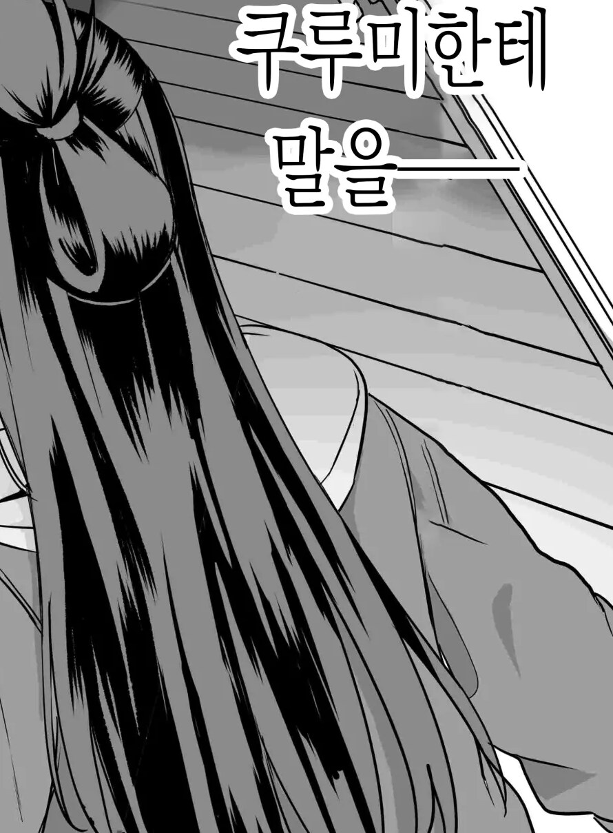 두사람 사이에 낀 끊을 수 없는 사랑.manhwa_50.png