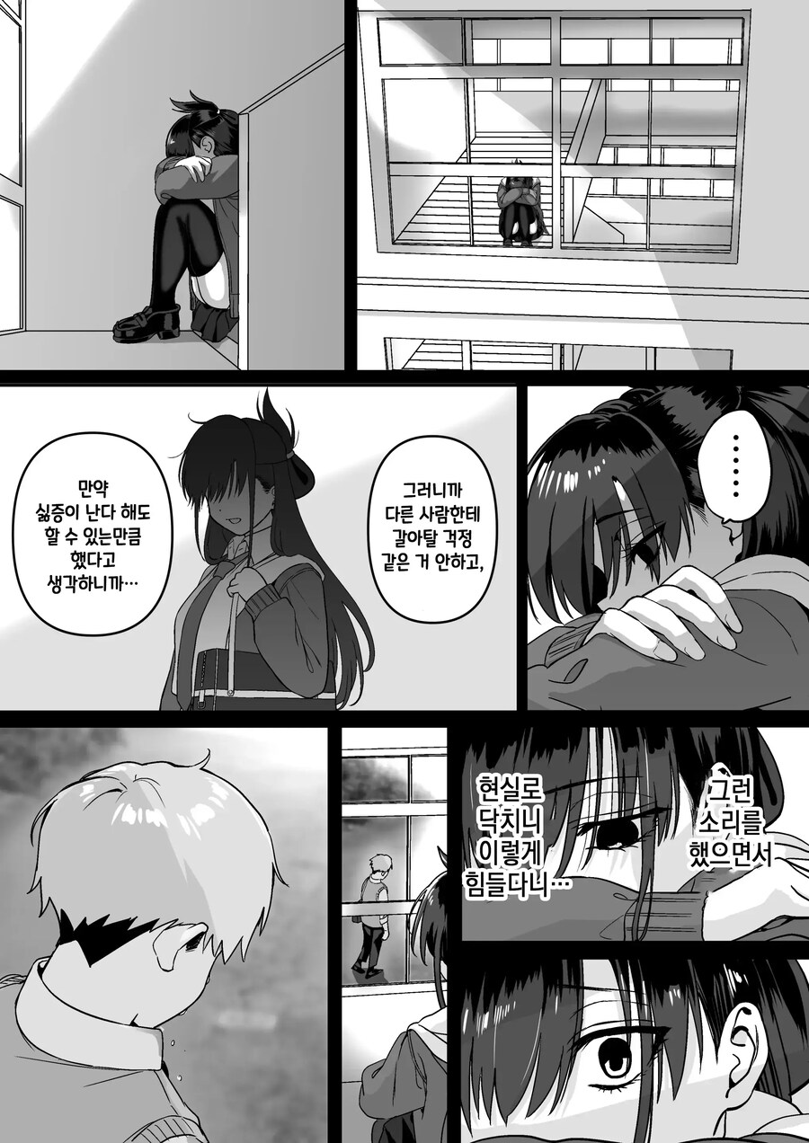 두사람 사이에 낀 끊을 수 없는 사랑.manhwa_53.jpg