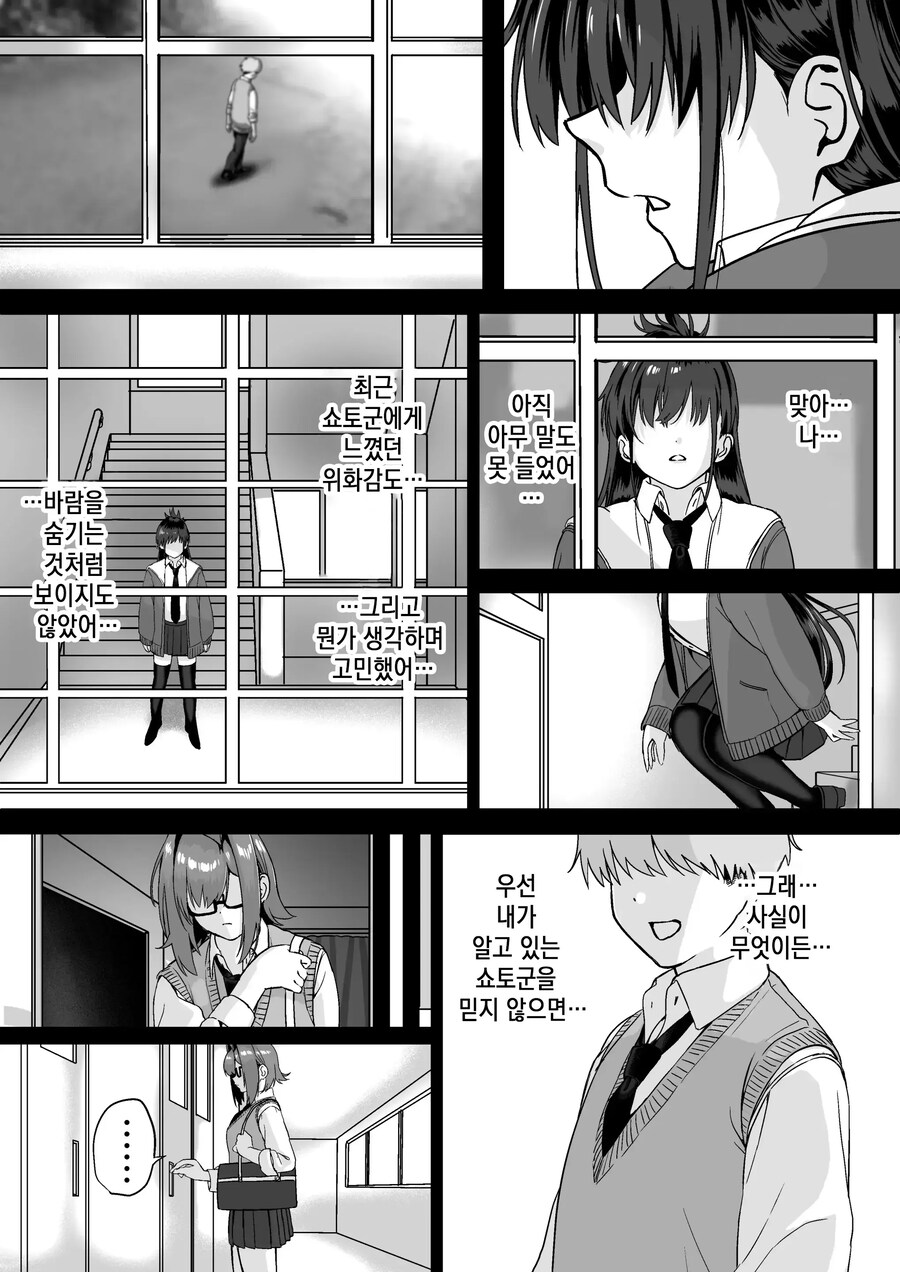두사람 사이에 낀 끊을 수 없는 사랑.manhwa_54.jpg