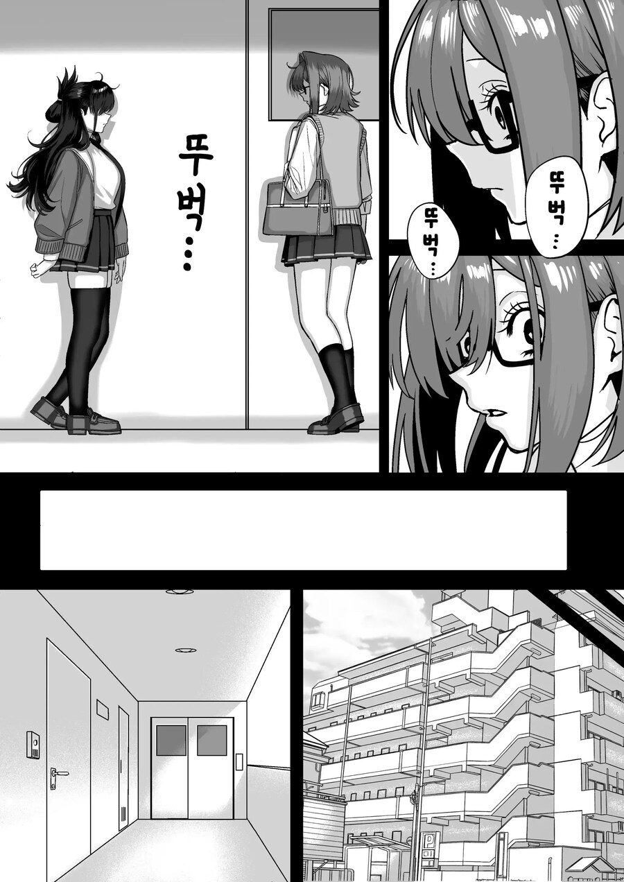 두사람 사이에 낀 끊을 수 없는 사랑.manhwa_55.jpg
