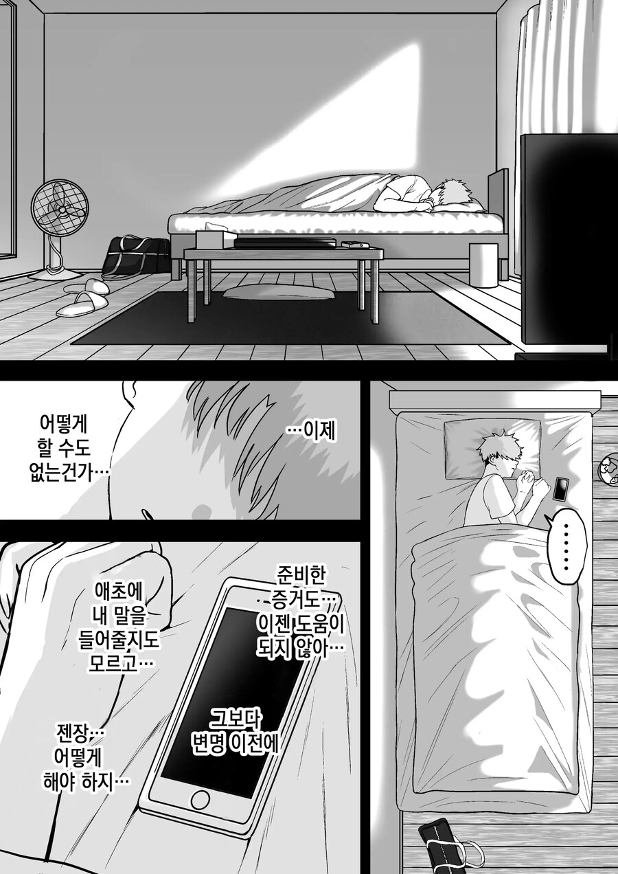 두사람 사이에 낀 끊을 수 없는 사랑.manhwa_56.jpg