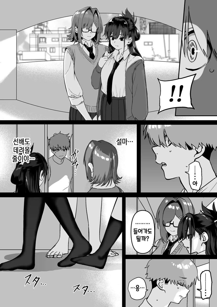 두사람 사이에 낀 끊을 수 없는 사랑.manhwa_59.jpg