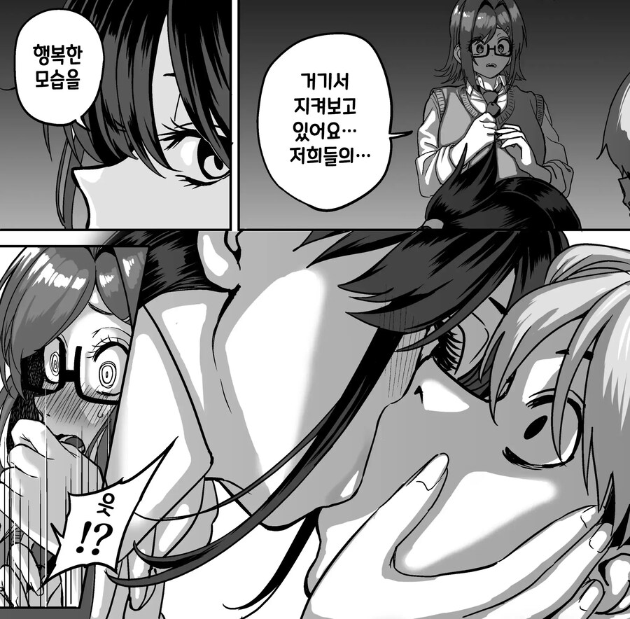 두사람 사이에 낀 끊을 수 없는 사랑.manhwa_67.jpg