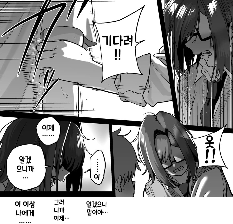 두사람 사이에 낀 끊을 수 없는 사랑.manhwa_68.jpg