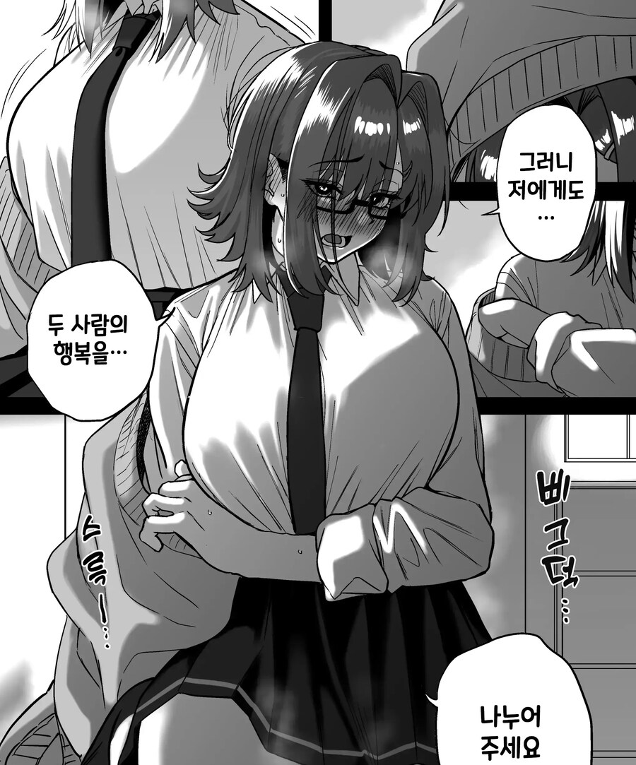 두사람 사이에 낀 끊을 수 없는 사랑.manhwa_70.jpg