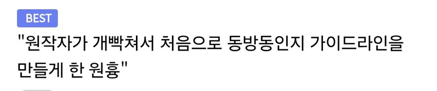 포브스에서 선정안한 노꼴작가에 대한 오해_1.jpg