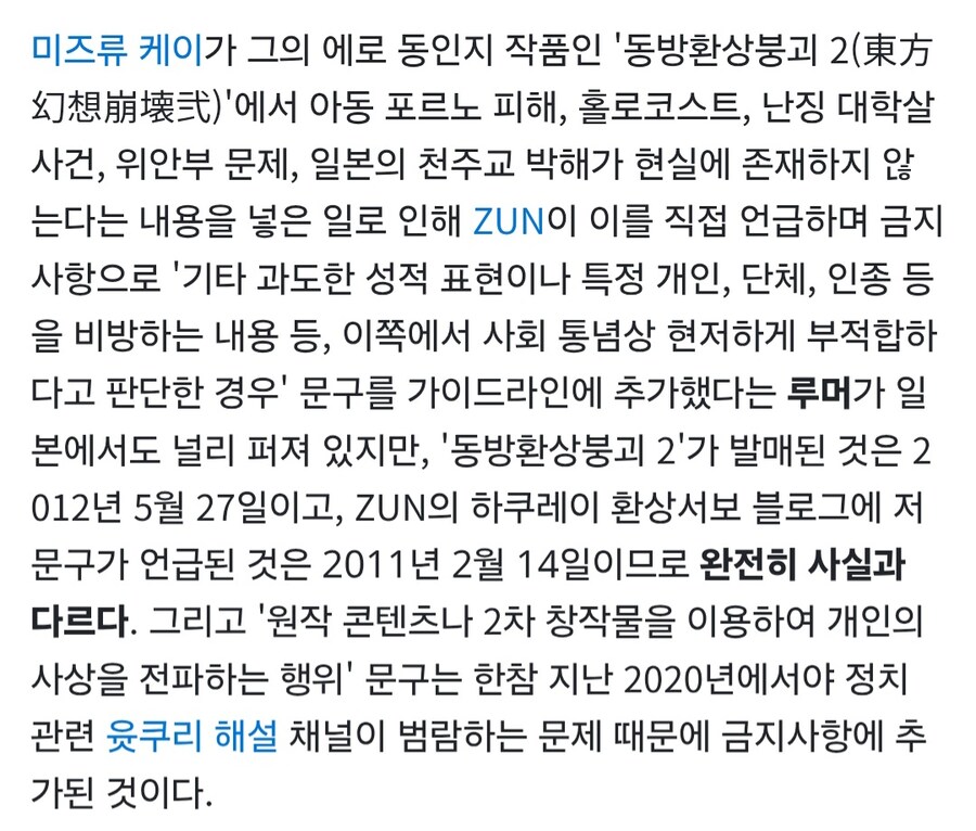 포브스에서 선정안한 노꼴작가에 대한 오해_3.jpg