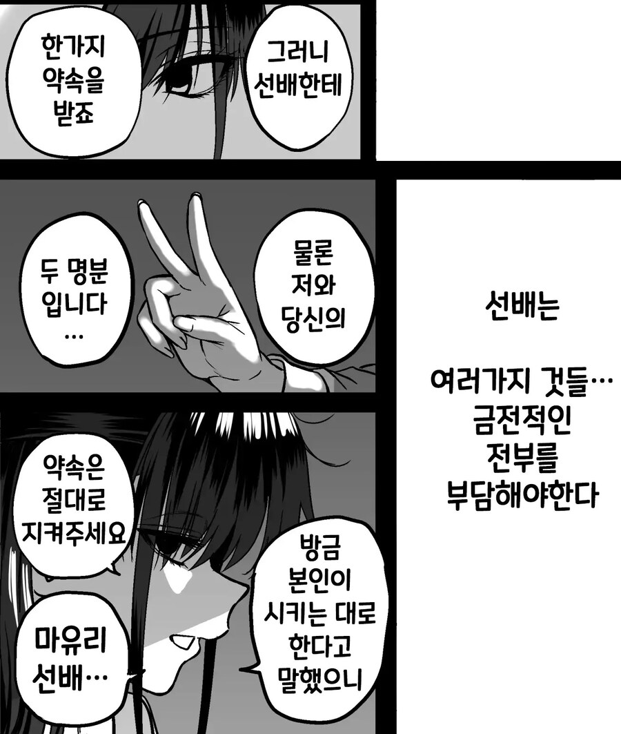 두사람 사이에 낀 끊을 수 없는 사랑.manhwa_71.jpg