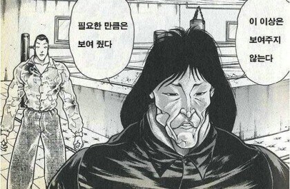 아다가 AV 참여하는데 ㅂㄹ친구 엄마랑 만난 만화_3.jpg