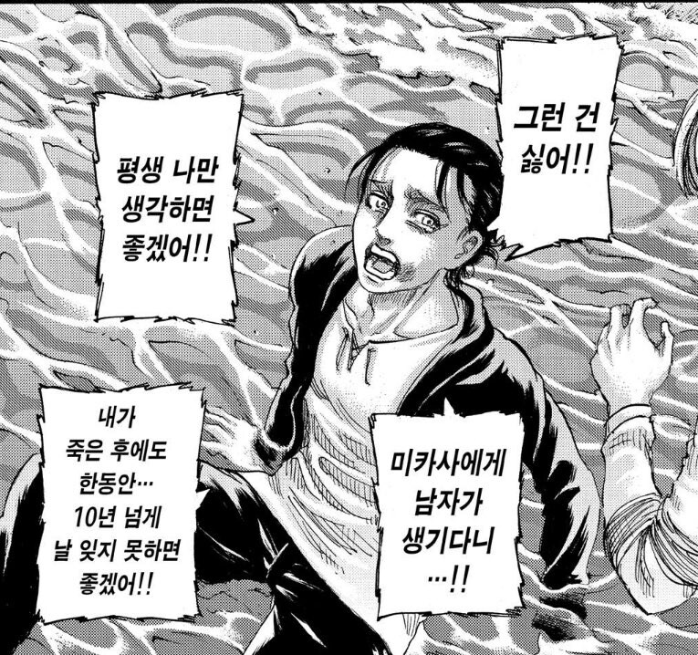 진격거) 어쩌면 진격거의 메시지를 함축한 만화_2.jpg