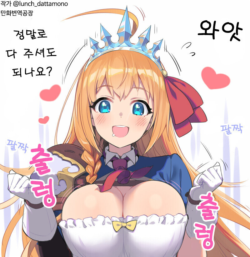 프리코네) ❤️순❤️애❤️_1.jpg
