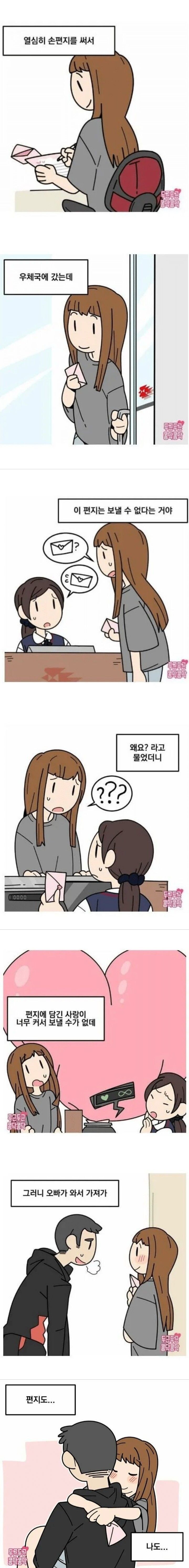 순애)퇴근을 바라보는 시간의 순애 만화.jpg_1.jpg