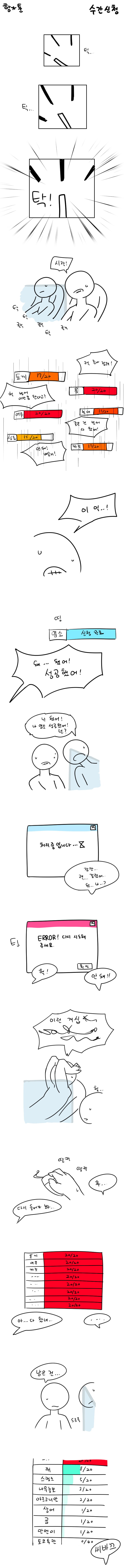 수간신청하는 만화_1.jpg